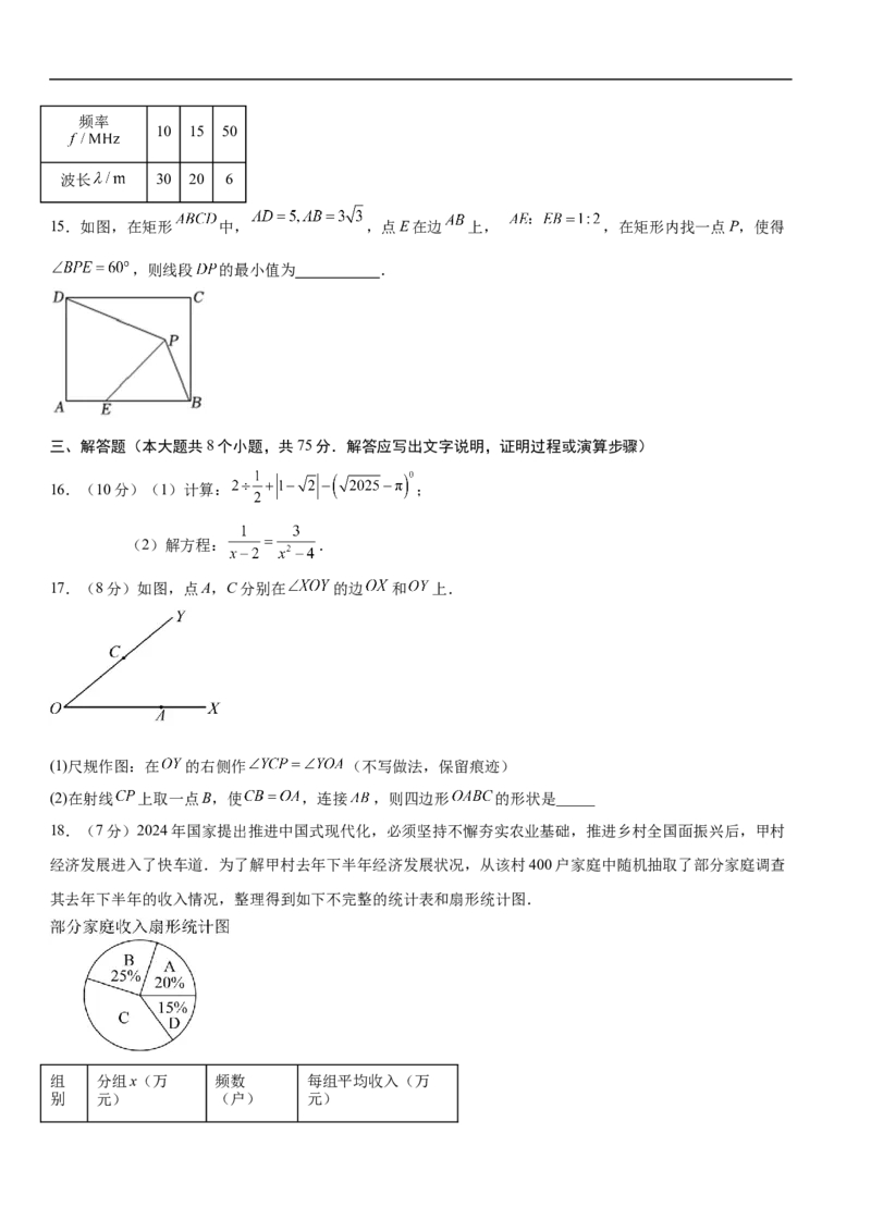 数学（山西卷）（考试版）_中考复习资料_语数英物化_2数学中考复习_赠送：2025中考模拟题_2025年数学二模_数学（山西卷）-2025年中考第二次全真模拟题