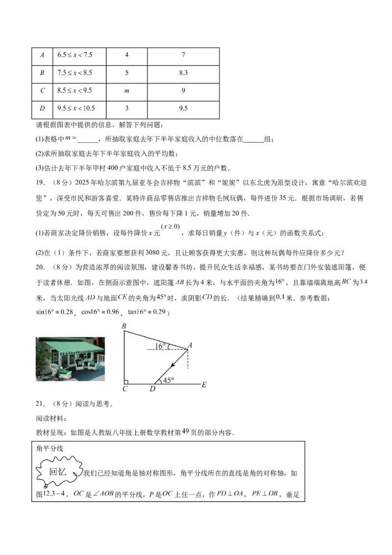 数学（山西卷）（考试版）_中考复习资料_语数英物化_2数学中考复习_赠送：2025中考模拟题_2025年数学二模_数学（山西卷）-2025年中考第二次全真模拟题