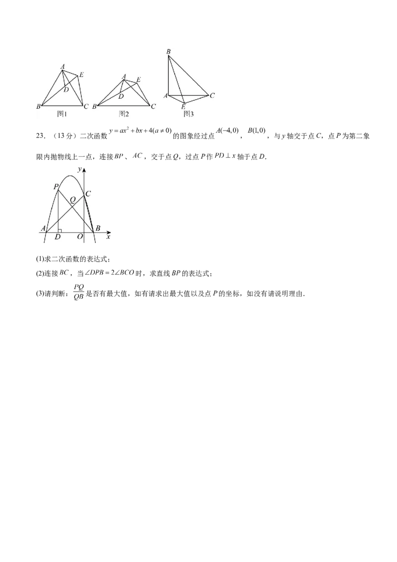 数学（山西卷）（考试版）_中考复习资料_语数英物化_2数学中考复习_赠送：2025中考模拟题_2025年数学二模_数学（山西卷）-2025年中考第二次全真模拟题