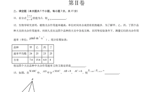 数学（山西卷）（考试版）_中考复习资料_语数英物化_2数学中考复习_赠送：2025中考模拟题_2025年数学二模_数学（山西卷）-2025年中考第二次全真模拟题