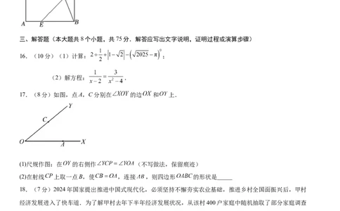数学（山西卷）（考试版）_中考复习资料_语数英物化_2数学中考复习_赠送：2025中考模拟题_2025年数学二模_数学（山西卷）-2025年中考第二次全真模拟题