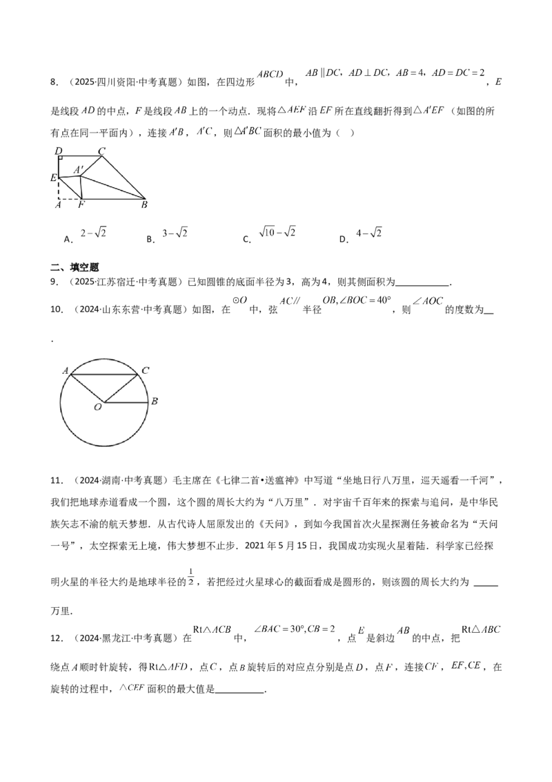 名师导航2026年中考数学一轮复习专题6.1圆的基本概念与性质（全国通用版）（原卷版）_中考复习资料_语数英物化_2数学中考复习_2026年中考复习（更新中）