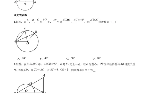 名师导航2026年中考数学一轮复习专题6.1圆的基本概念与性质（全国通用版）（原卷版）_中考复习资料_语数英物化_2数学中考复习_2026年中考复习（更新中）