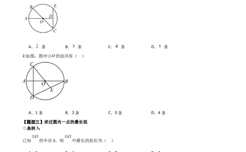 名师导航2026年中考数学一轮复习专题6.1圆的基本概念与性质（全国通用版）（原卷版）_中考复习资料_语数英物化_2数学中考复习_2026年中考复习（更新中）