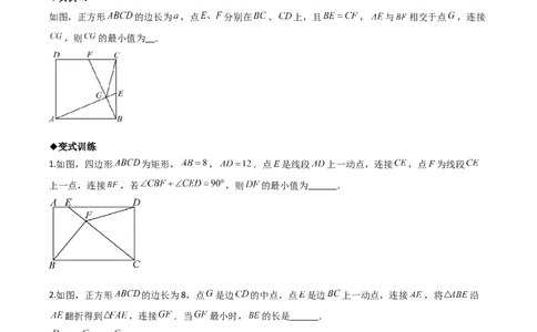 名师导航2026年中考数学一轮复习专题6.1圆的基本概念与性质（全国通用版）（原卷版）_中考复习资料_语数英物化_2数学中考复习_2026年中考复习（更新中）