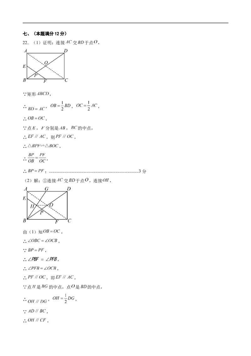 数学（安徽卷01）（参考答案及评分标准）_中考复习资料_语数英物化_2数学中考复习_赠送：2025中考模拟题_2025年数学押题预测_数学（安徽卷01）-2025年中考押题预测卷
