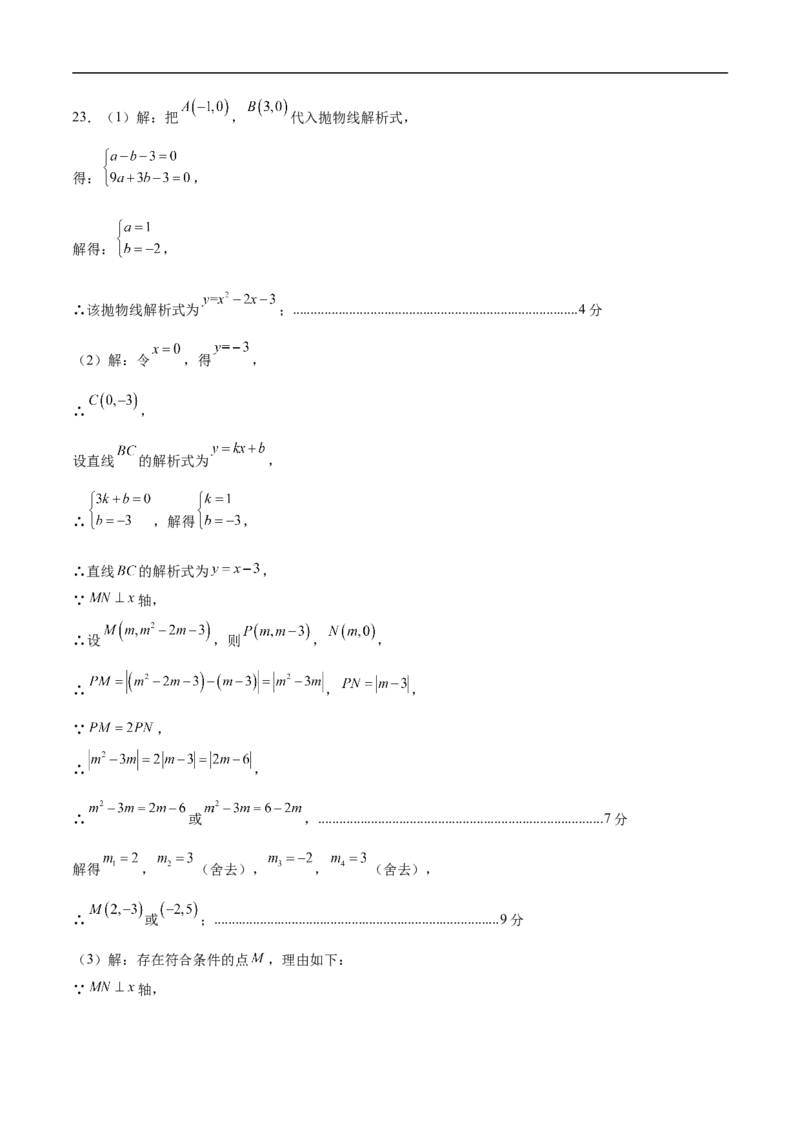 数学（安徽卷01）（参考答案及评分标准）_中考复习资料_语数英物化_2数学中考复习_赠送：2025中考模拟题_2025年数学押题预测_数学（安徽卷01）-2025年中考押题预测卷