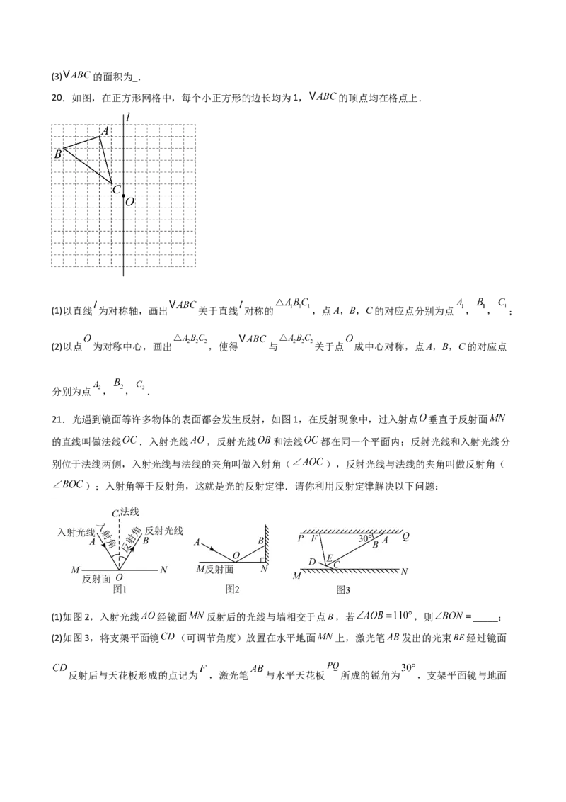名师导航2026年中考数学一轮复习专题7.4轴对称和中心对称（全国通用版）（原卷版）_中考复习资料_语数英物化_2数学中考复习_2026年中考复习（更新中）
