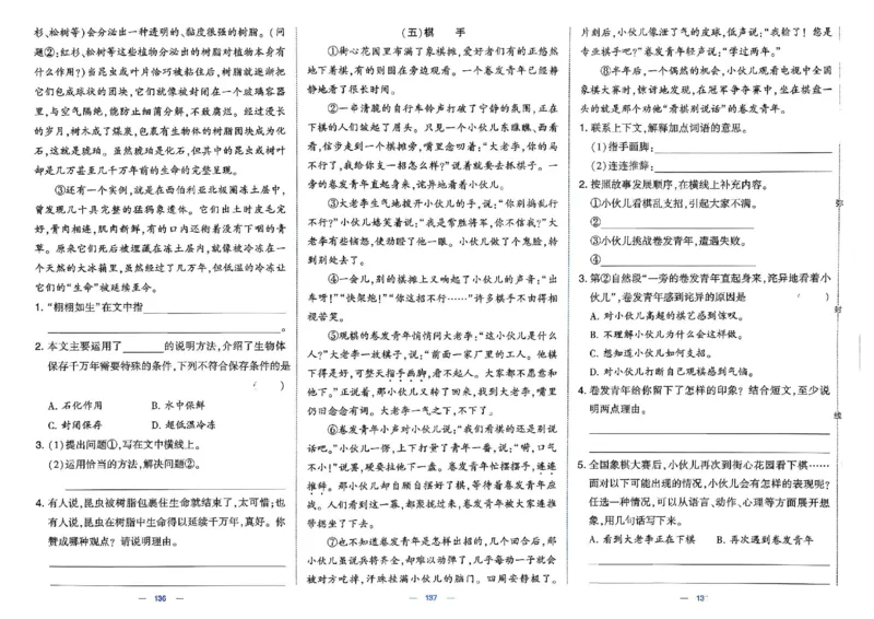 26春四年级下册语文《学霸提优大试卷》_2026春语文学霸提优大试卷