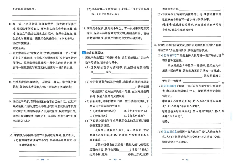 26春四年级下册语文《学霸提优大试卷》_2026春语文学霸提优大试卷