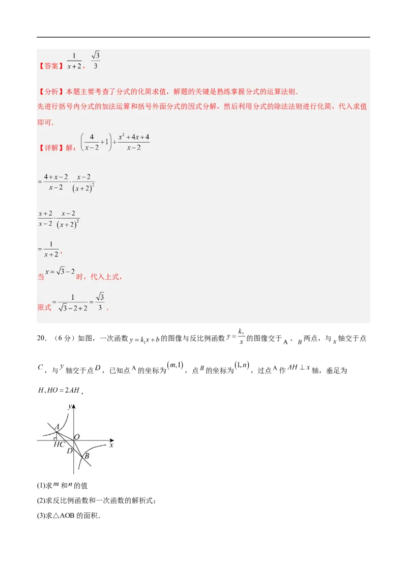 数学（甘肃兰州卷）（全解全析）_中考复习资料_语数英物化_2数学中考复习_赠送：2025中考模拟题_2025年数学押题预测_数学（甘肃兰州卷）-2025年中考押题预测卷