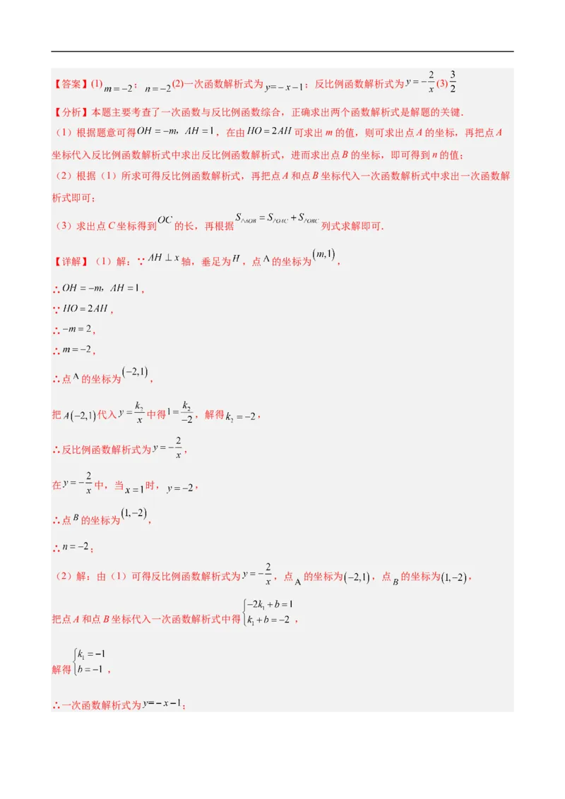 数学（甘肃兰州卷）（全解全析）_中考复习资料_语数英物化_2数学中考复习_赠送：2025中考模拟题_2025年数学押题预测_数学（甘肃兰州卷）-2025年中考押题预测卷
