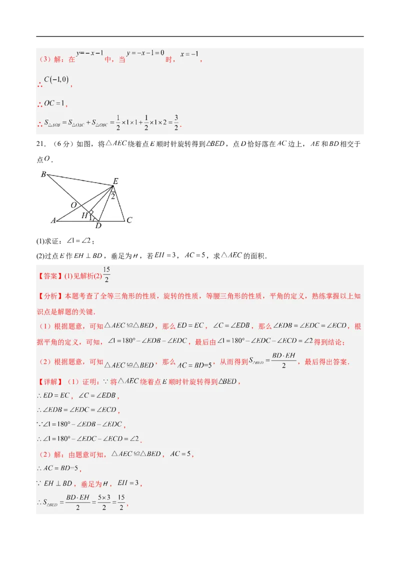 数学（甘肃兰州卷）（全解全析）_中考复习资料_语数英物化_2数学中考复习_赠送：2025中考模拟题_2025年数学押题预测_数学（甘肃兰州卷）-2025年中考押题预测卷