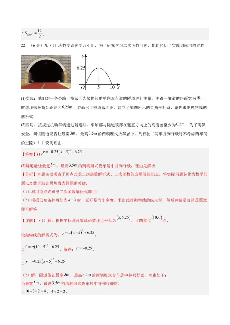 数学（甘肃兰州卷）（全解全析）_中考复习资料_语数英物化_2数学中考复习_赠送：2025中考模拟题_2025年数学押题预测_数学（甘肃兰州卷）-2025年中考押题预测卷