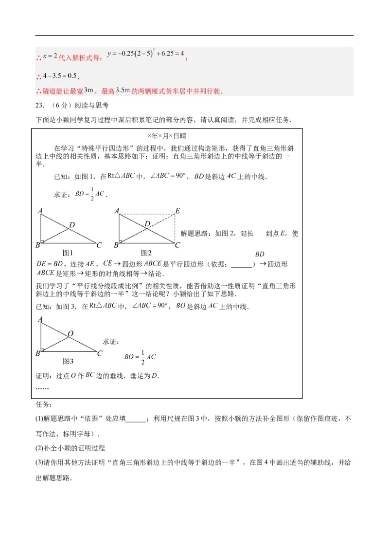 数学（甘肃兰州卷）（全解全析）_中考复习资料_语数英物化_2数学中考复习_赠送：2025中考模拟题_2025年数学押题预测_数学（甘肃兰州卷）-2025年中考押题预测卷