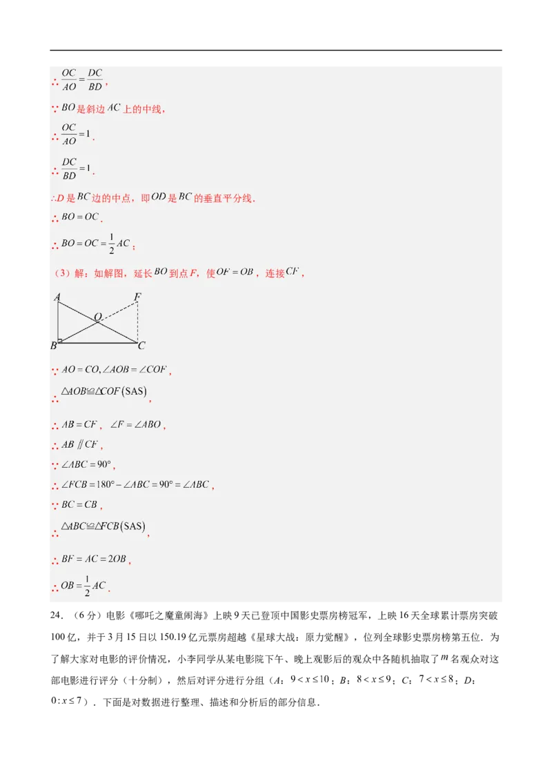 数学（甘肃兰州卷）（全解全析）_中考复习资料_语数英物化_2数学中考复习_赠送：2025中考模拟题_2025年数学押题预测_数学（甘肃兰州卷）-2025年中考押题预测卷