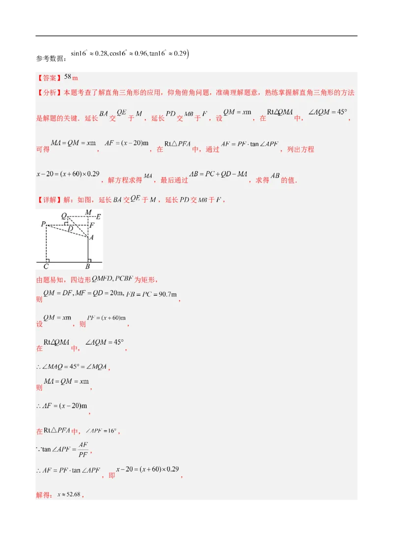 数学（甘肃兰州卷）（全解全析）_中考复习资料_语数英物化_2数学中考复习_赠送：2025中考模拟题_2025年数学押题预测_数学（甘肃兰州卷）-2025年中考押题预测卷