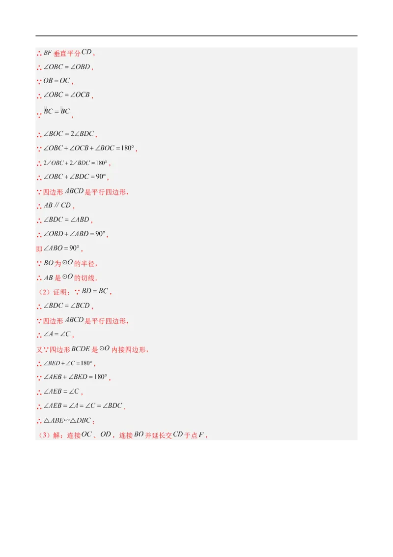数学（甘肃兰州卷）（全解全析）_中考复习资料_语数英物化_2数学中考复习_赠送：2025中考模拟题_2025年数学押题预测_数学（甘肃兰州卷）-2025年中考押题预测卷