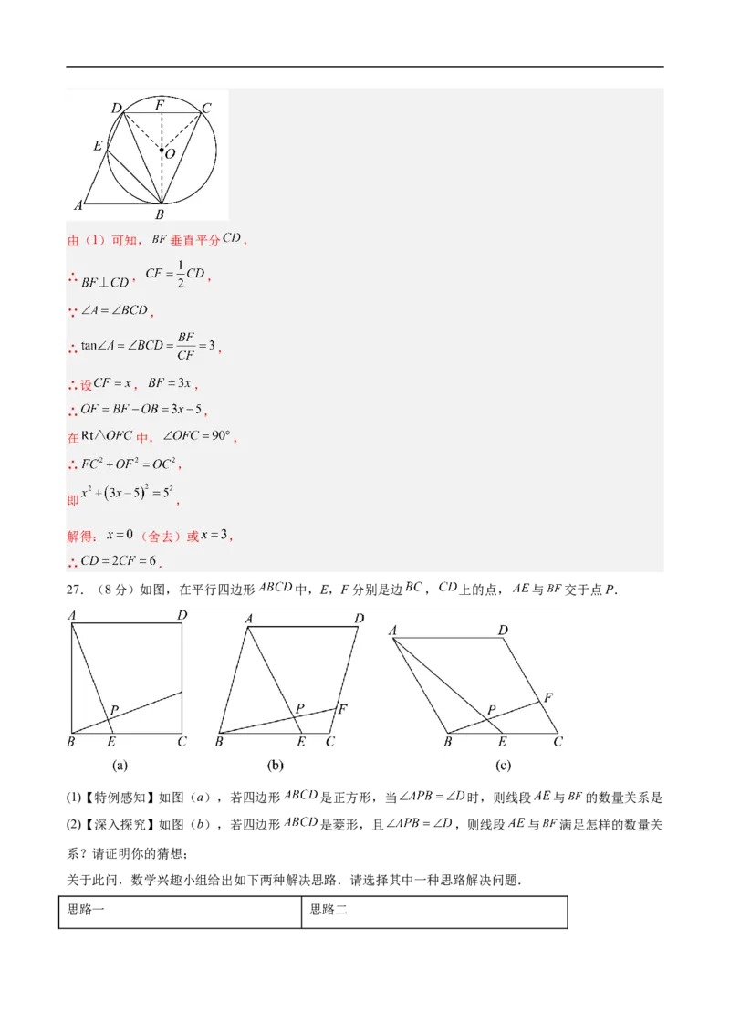 数学（甘肃兰州卷）（全解全析）_中考复习资料_语数英物化_2数学中考复习_赠送：2025中考模拟题_2025年数学押题预测_数学（甘肃兰州卷）-2025年中考押题预测卷