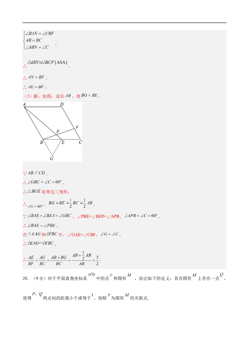 数学（甘肃兰州卷）（全解全析）_中考复习资料_语数英物化_2数学中考复习_赠送：2025中考模拟题_2025年数学押题预测_数学（甘肃兰州卷）-2025年中考押题预测卷