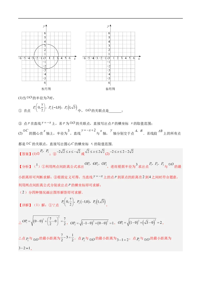 数学（甘肃兰州卷）（全解全析）_中考复习资料_语数英物化_2数学中考复习_赠送：2025中考模拟题_2025年数学押题预测_数学（甘肃兰州卷）-2025年中考押题预测卷