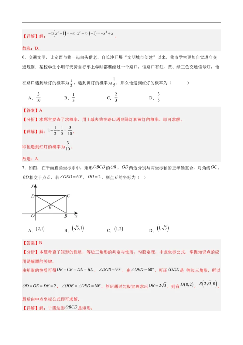 数学（甘肃兰州卷）（全解全析）_中考复习资料_语数英物化_2数学中考复习_赠送：2025中考模拟题_2025年数学押题预测_数学（甘肃兰州卷）-2025年中考押题预测卷