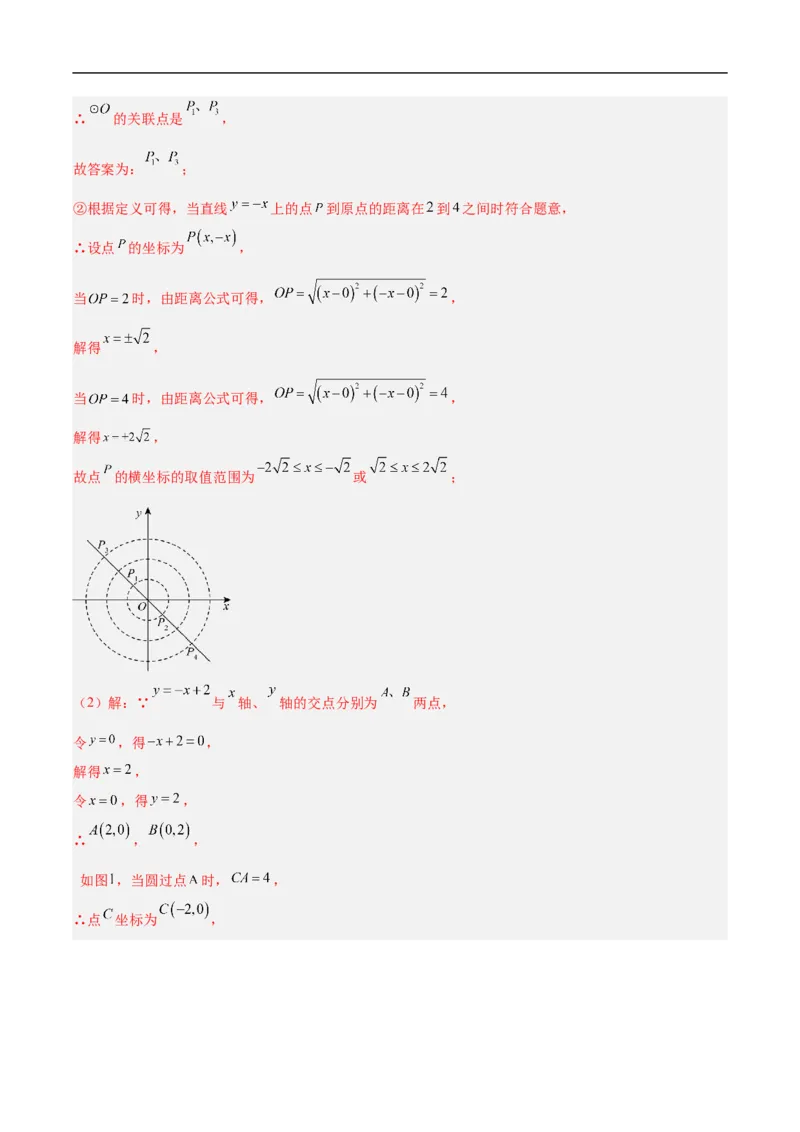 数学（甘肃兰州卷）（全解全析）_中考复习资料_语数英物化_2数学中考复习_赠送：2025中考模拟题_2025年数学押题预测_数学（甘肃兰州卷）-2025年中考押题预测卷