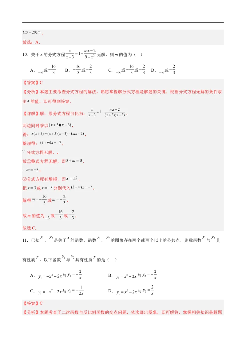 数学（甘肃兰州卷）（全解全析）_中考复习资料_语数英物化_2数学中考复习_赠送：2025中考模拟题_2025年数学押题预测_数学（甘肃兰州卷）-2025年中考押题预测卷