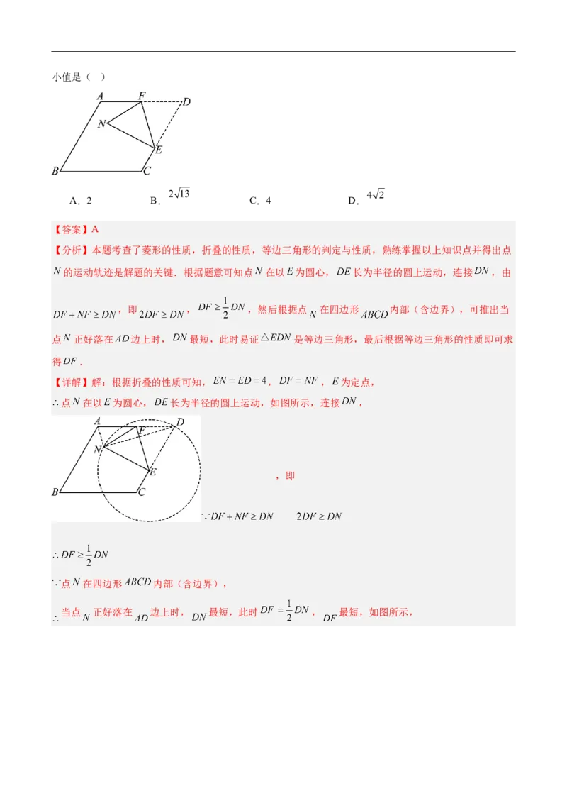 数学（甘肃兰州卷）（全解全析）_中考复习资料_语数英物化_2数学中考复习_赠送：2025中考模拟题_2025年数学押题预测_数学（甘肃兰州卷）-2025年中考押题预测卷