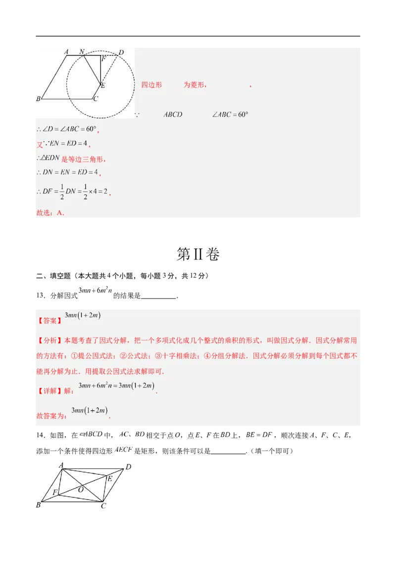 数学（甘肃兰州卷）（全解全析）_中考复习资料_语数英物化_2数学中考复习_赠送：2025中考模拟题_2025年数学押题预测_数学（甘肃兰州卷）-2025年中考押题预测卷