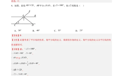 数学（甘肃兰州卷）（全解全析）_中考复习资料_语数英物化_2数学中考复习_赠送：2025中考模拟题_2025年数学押题预测_数学（甘肃兰州卷）-2025年中考押题预测卷