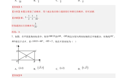 数学（甘肃兰州卷）（全解全析）_中考复习资料_语数英物化_2数学中考复习_赠送：2025中考模拟题_2025年数学押题预测_数学（甘肃兰州卷）-2025年中考押题预测卷