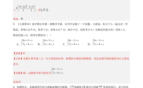 数学（甘肃兰州卷）（全解全析）_中考复习资料_语数英物化_2数学中考复习_赠送：2025中考模拟题_2025年数学押题预测_数学（甘肃兰州卷）-2025年中考押题预测卷
