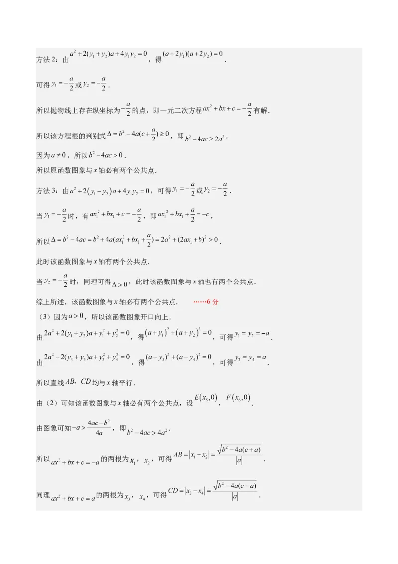 数学（湖南长沙卷）（参考答案）_中考复习资料_语数英物化_2数学中考复习_赠送：2025中考模拟题_2025年数学三模_数学（湖南长沙卷）-2025年中考第三次模拟考试