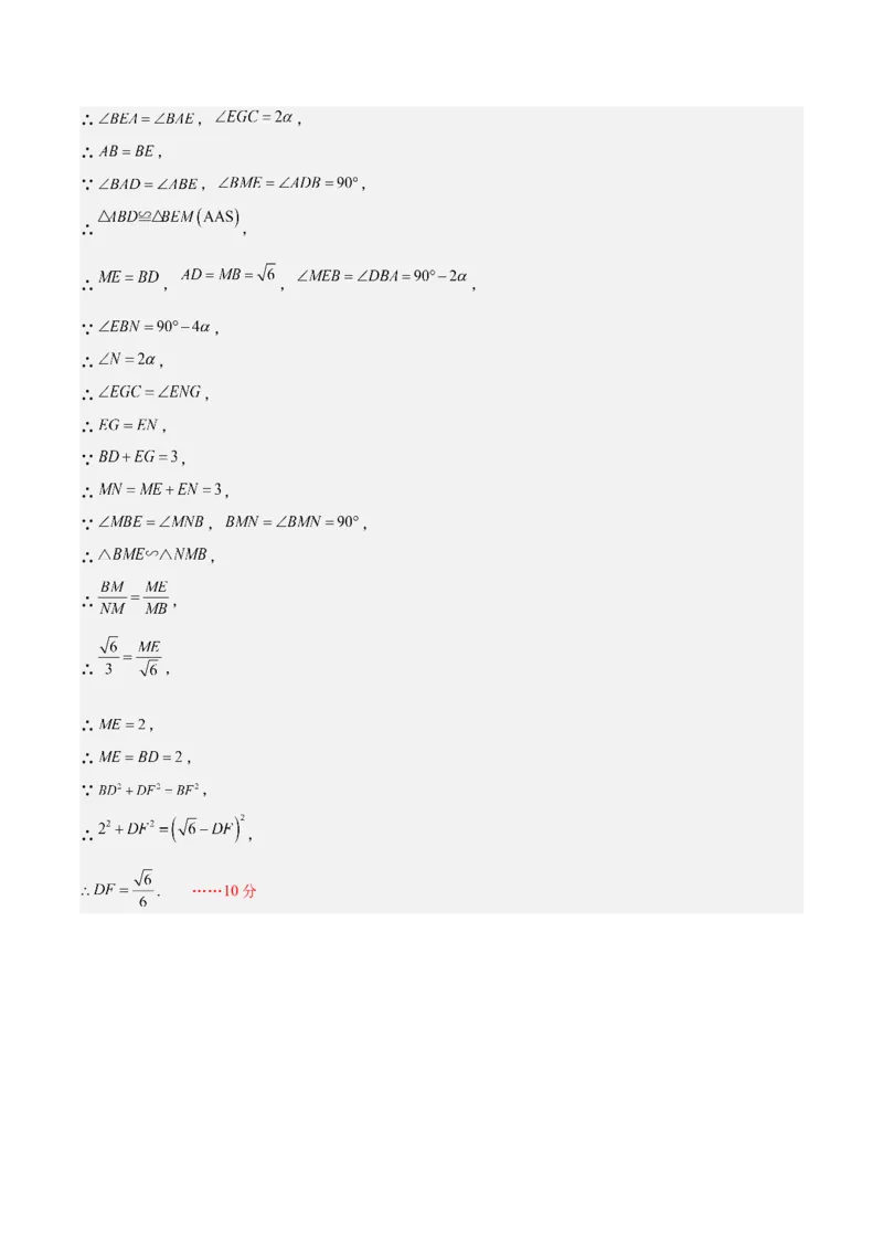数学（湖南长沙卷）（参考答案）_中考复习资料_语数英物化_2数学中考复习_赠送：2025中考模拟题_2025年数学三模_数学（湖南长沙卷）-2025年中考第三次模拟考试