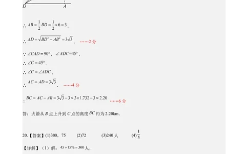 数学（湖南长沙卷）（参考答案）_中考复习资料_语数英物化_2数学中考复习_赠送：2025中考模拟题_2025年数学三模_数学（湖南长沙卷）-2025年中考第三次模拟考试