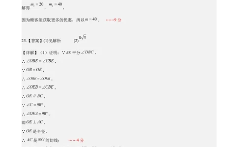 数学（湖南长沙卷）（参考答案）_中考复习资料_语数英物化_2数学中考复习_赠送：2025中考模拟题_2025年数学三模_数学（湖南长沙卷）-2025年中考第三次模拟考试