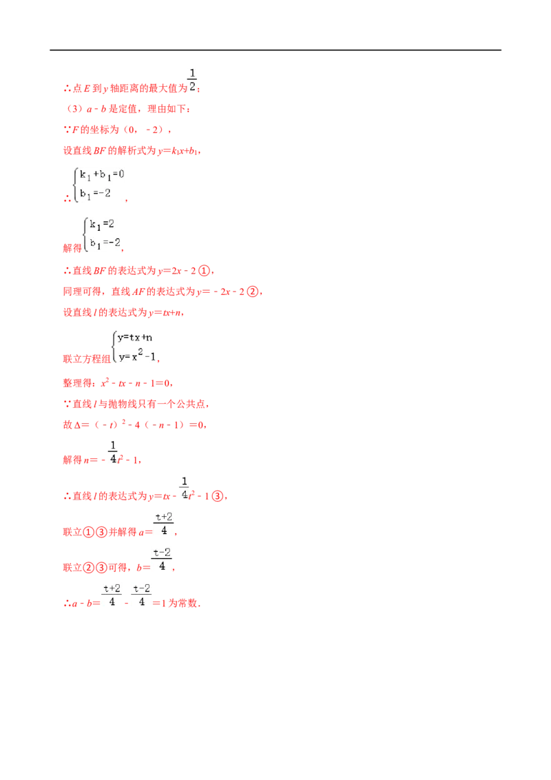 专题3二次函数与等腰直角三角形问题-挑战2023年中考数学压轴题之学霸秘笈大揭秘（解析版）_中考复习资料_语数英物化_2数学中考复习_2023年中考复习资料_专项复习