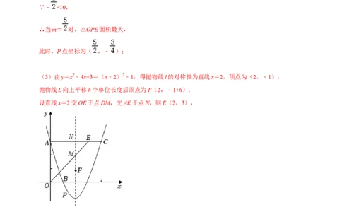 专题3二次函数与等腰直角三角形问题-挑战2023年中考数学压轴题之学霸秘笈大揭秘（解析版）_中考复习资料_语数英物化_2数学中考复习_2023年中考复习资料_专项复习