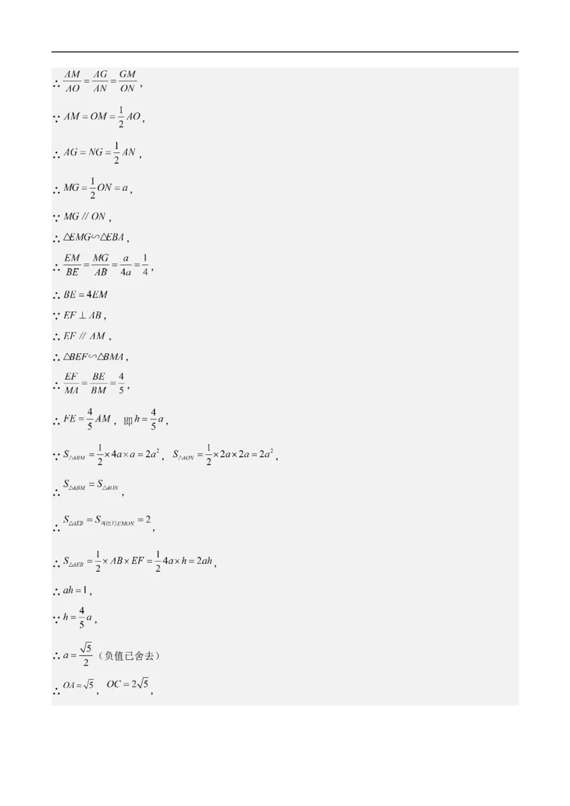 数学（广东深圳卷）（全解全析）_中考复习资料_语数英物化_2数学中考复习_赠送：2025中考模拟题_2025年数学押题预测_数学01（广东深圳卷）-2025年中考押题预测卷