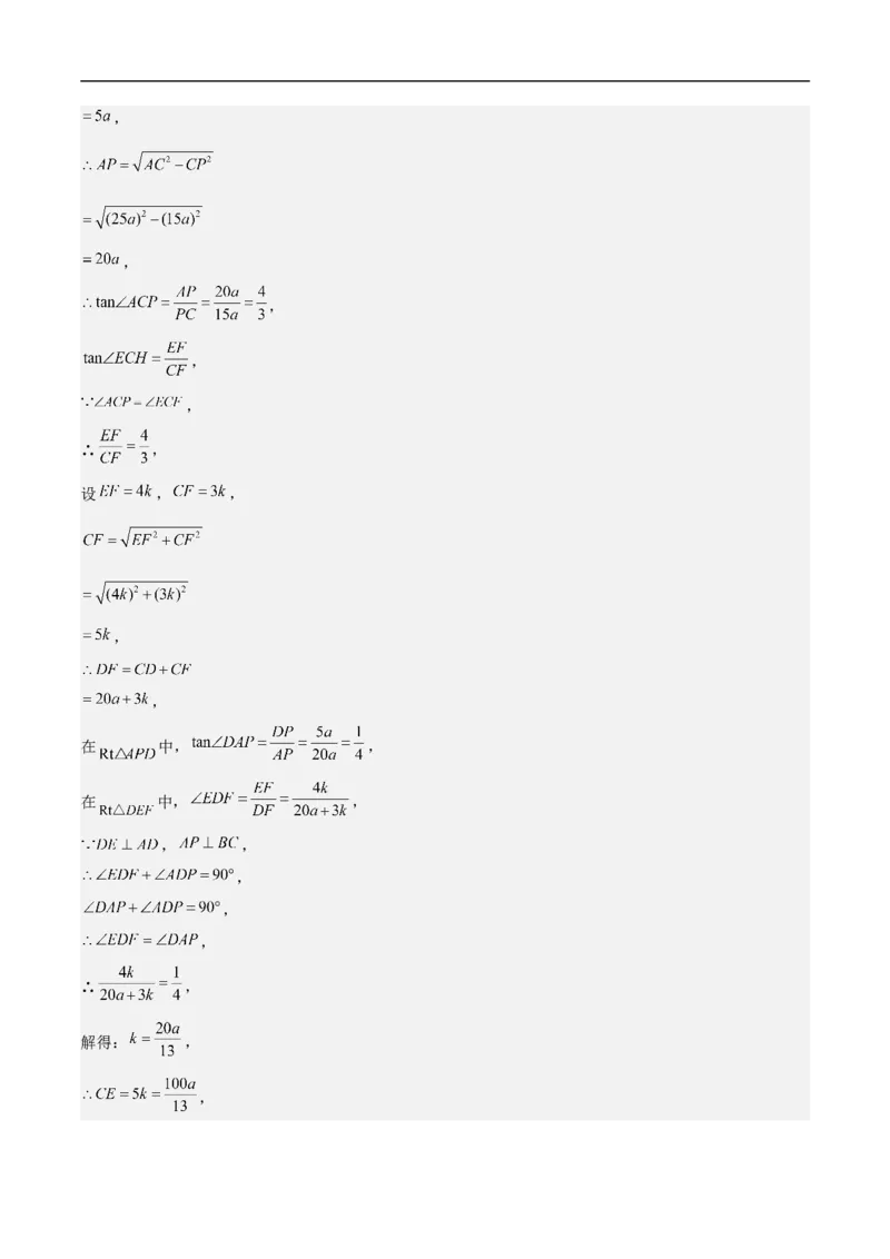 数学（广东深圳卷）（全解全析）_中考复习资料_语数英物化_2数学中考复习_赠送：2025中考模拟题_2025年数学押题预测_数学01（广东深圳卷）-2025年中考押题预测卷