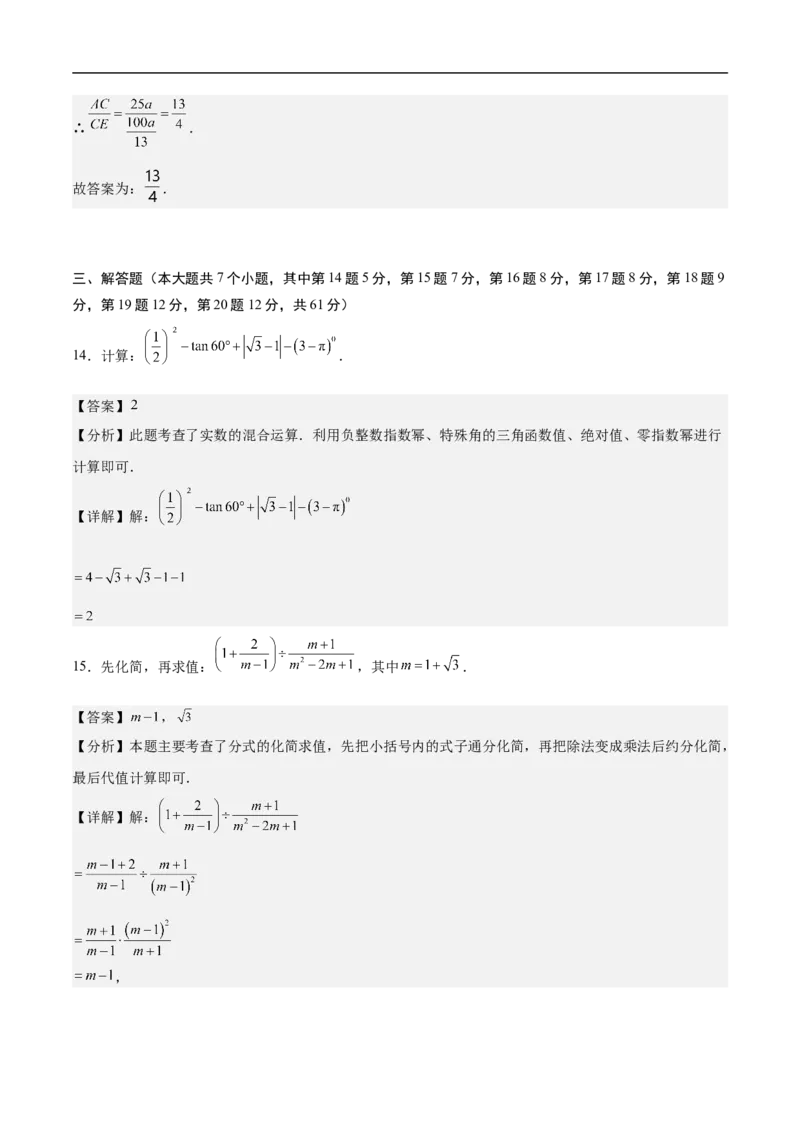 数学（广东深圳卷）（全解全析）_中考复习资料_语数英物化_2数学中考复习_赠送：2025中考模拟题_2025年数学押题预测_数学01（广东深圳卷）-2025年中考押题预测卷