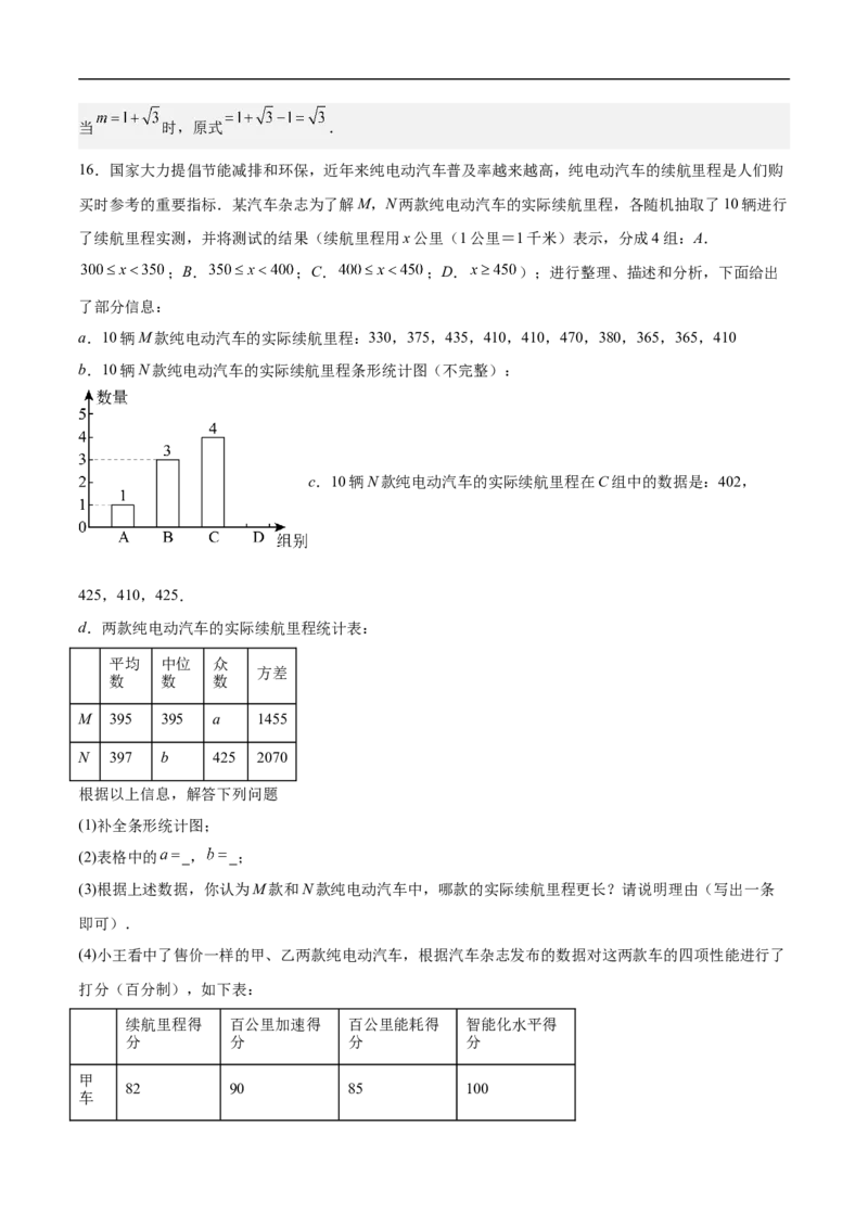 数学（广东深圳卷）（全解全析）_中考复习资料_语数英物化_2数学中考复习_赠送：2025中考模拟题_2025年数学押题预测_数学01（广东深圳卷）-2025年中考押题预测卷