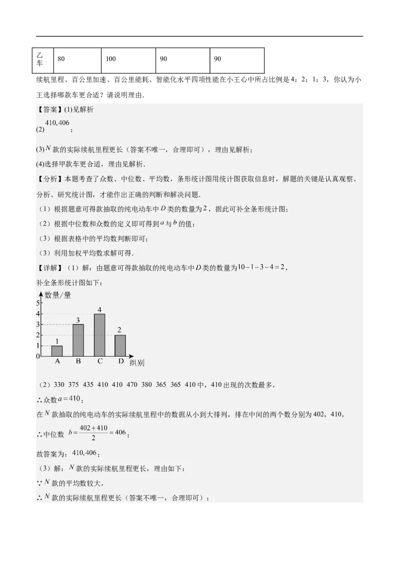 数学（广东深圳卷）（全解全析）_中考复习资料_语数英物化_2数学中考复习_赠送：2025中考模拟题_2025年数学押题预测_数学01（广东深圳卷）-2025年中考押题预测卷