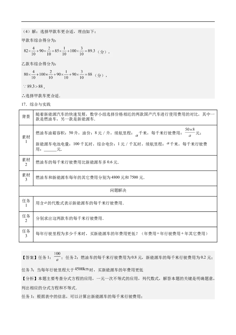 数学（广东深圳卷）（全解全析）_中考复习资料_语数英物化_2数学中考复习_赠送：2025中考模拟题_2025年数学押题预测_数学01（广东深圳卷）-2025年中考押题预测卷