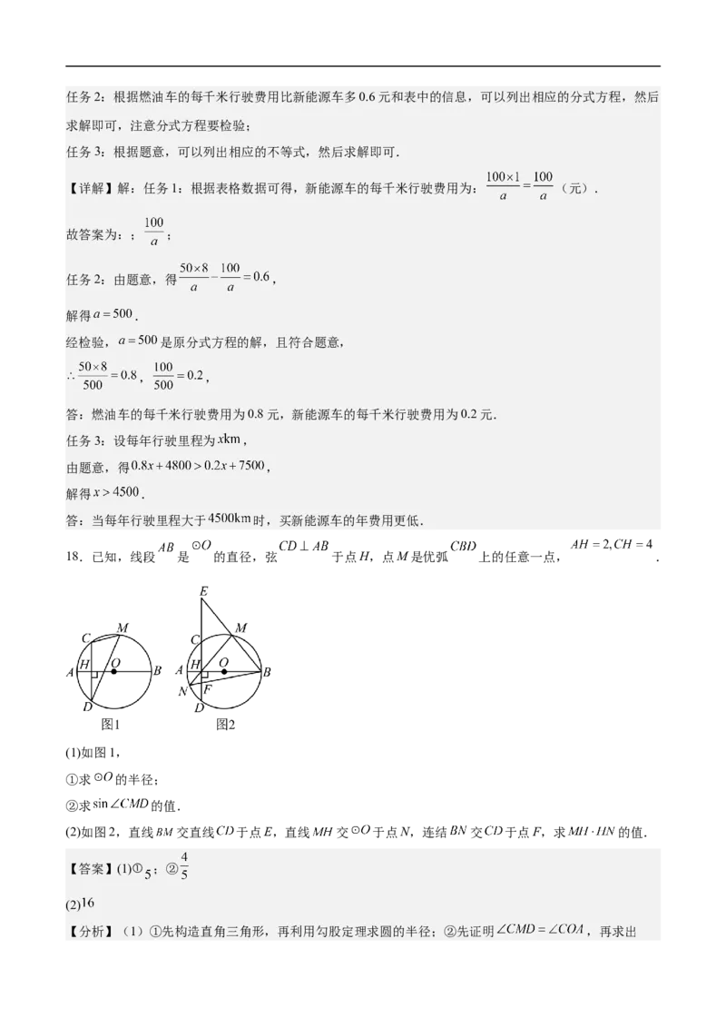 数学（广东深圳卷）（全解全析）_中考复习资料_语数英物化_2数学中考复习_赠送：2025中考模拟题_2025年数学押题预测_数学01（广东深圳卷）-2025年中考押题预测卷