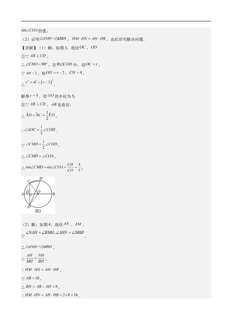 数学（广东深圳卷）（全解全析）_中考复习资料_语数英物化_2数学中考复习_赠送：2025中考模拟题_2025年数学押题预测_数学01（广东深圳卷）-2025年中考押题预测卷