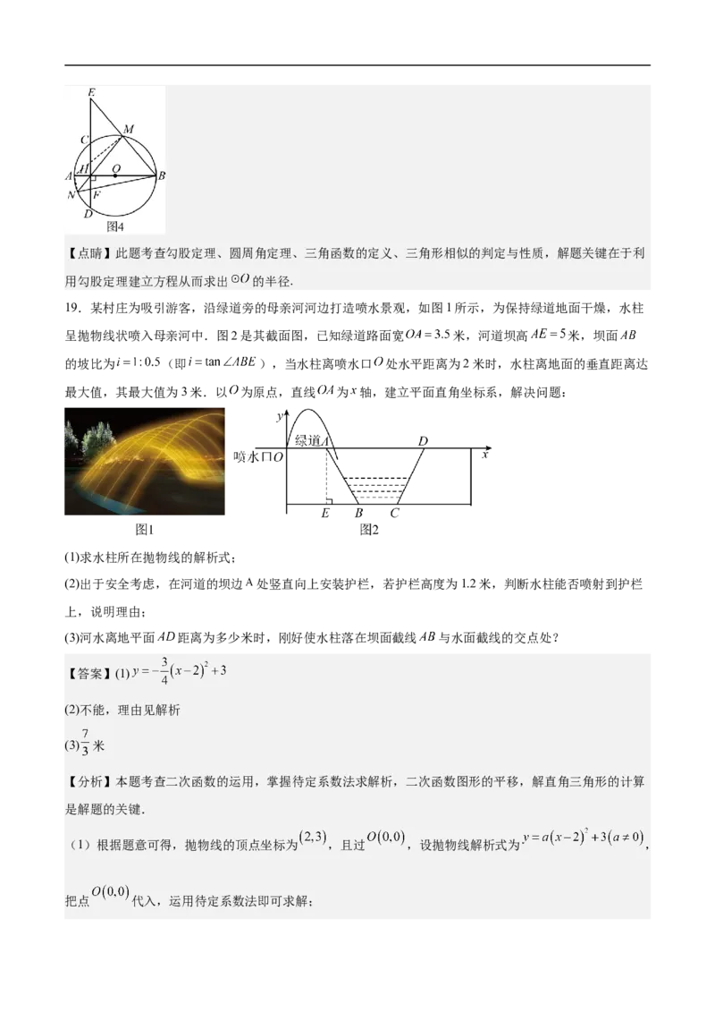 数学（广东深圳卷）（全解全析）_中考复习资料_语数英物化_2数学中考复习_赠送：2025中考模拟题_2025年数学押题预测_数学01（广东深圳卷）-2025年中考押题预测卷
