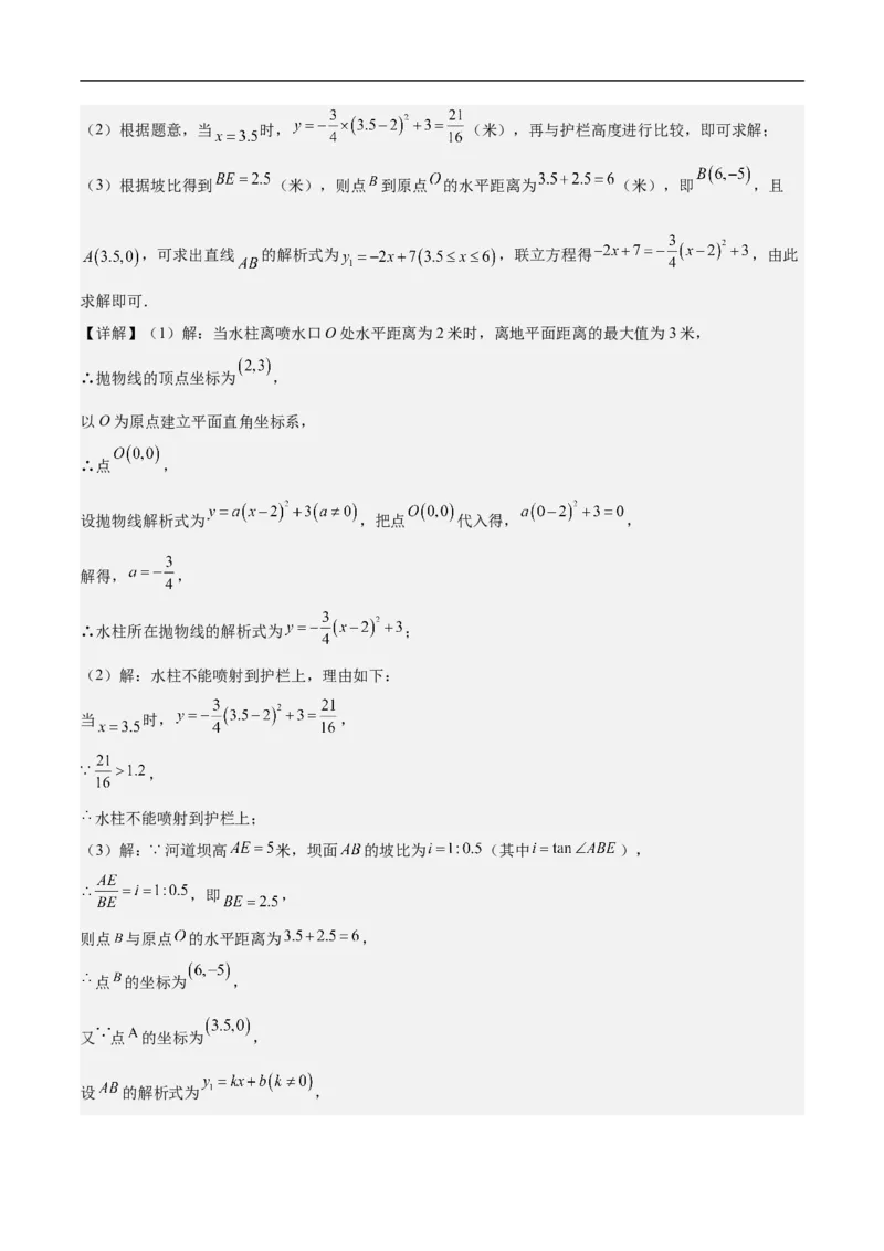 数学（广东深圳卷）（全解全析）_中考复习资料_语数英物化_2数学中考复习_赠送：2025中考模拟题_2025年数学押题预测_数学01（广东深圳卷）-2025年中考押题预测卷