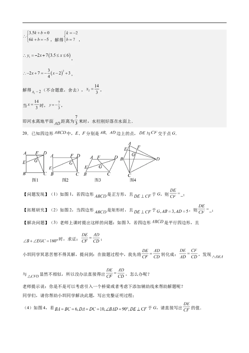 数学（广东深圳卷）（全解全析）_中考复习资料_语数英物化_2数学中考复习_赠送：2025中考模拟题_2025年数学押题预测_数学01（广东深圳卷）-2025年中考押题预测卷